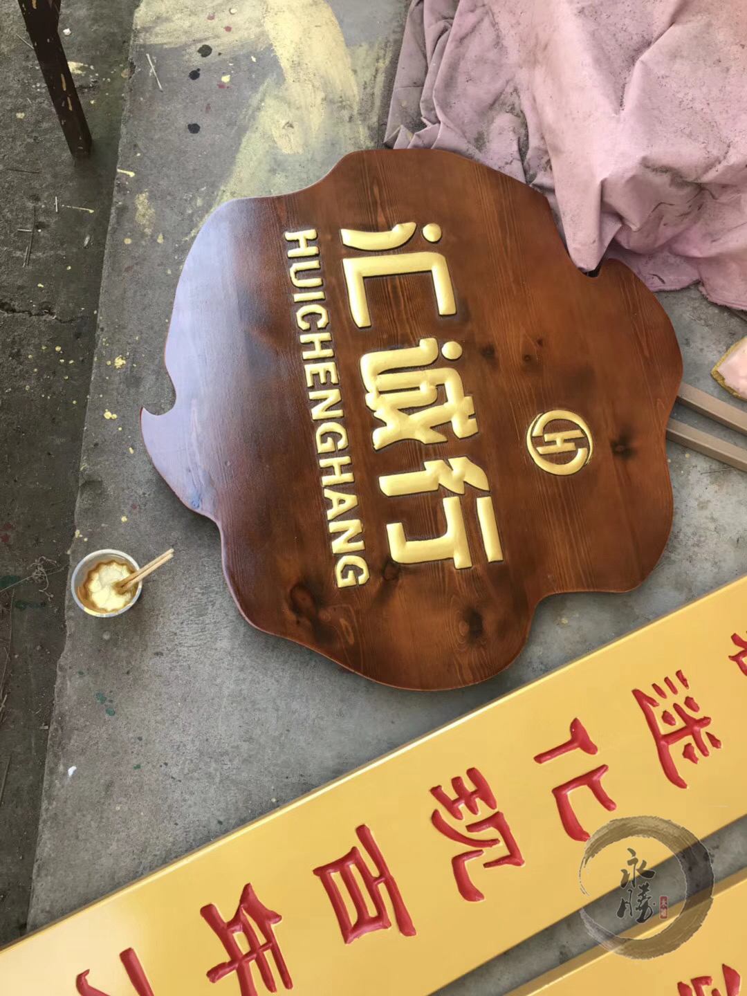 字匾对联