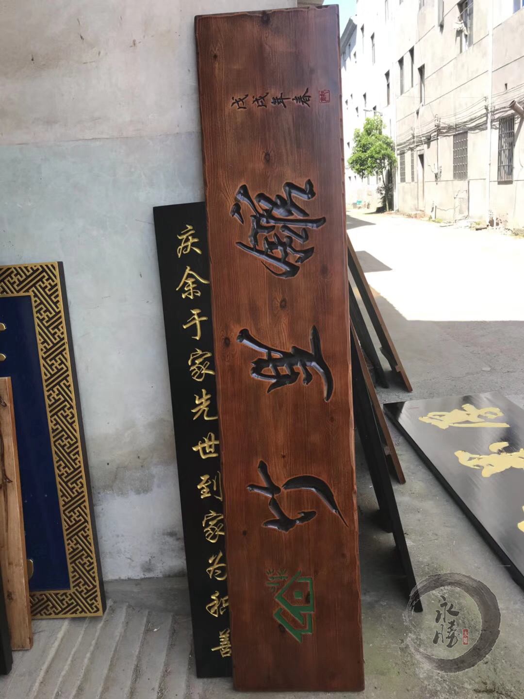 字匾对联